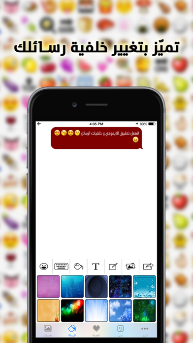 ايموجي - وجوه و رموز تعبيرية لدردشة الواتس اب و تعليقات الفيس بوك Screenshot 3