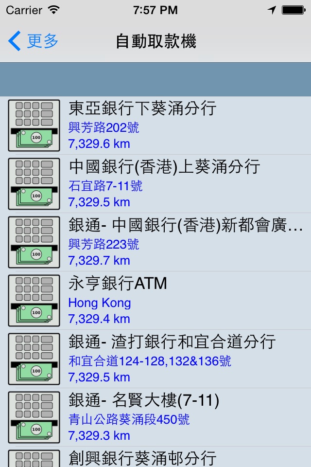 ATM screenshot 2