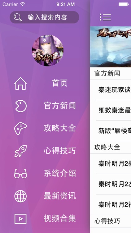 攻略For秦时明月123