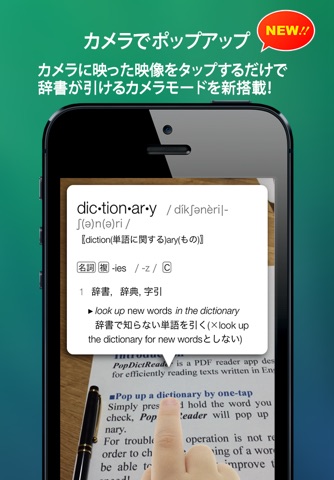 PopDictReader screenshot 2