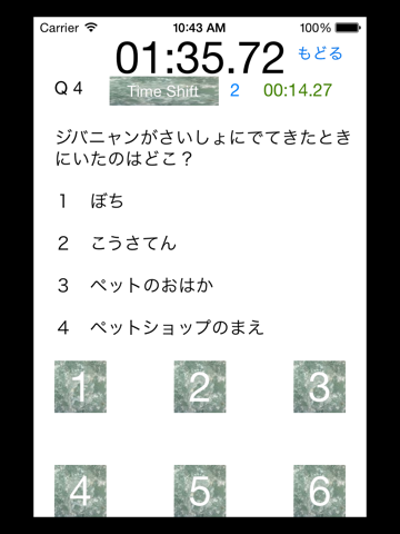 Screenshot #5 pour Yo-kai Quiz for Yo-kai Watch