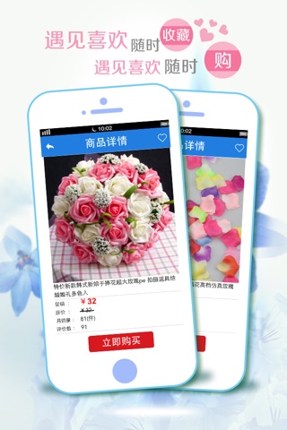 Flower Shopping Guide screenshot 3