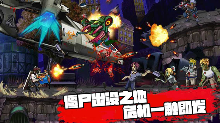 生化街区-僵尸杀手玩爆射击游戏