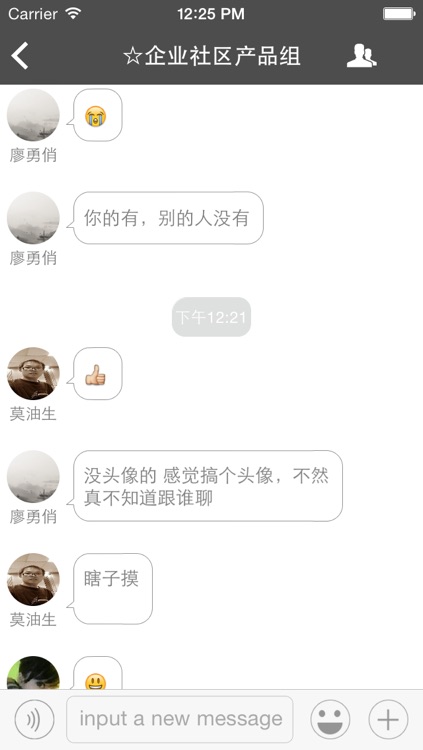 企业社区 screenshot-4