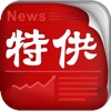 大智慧盘中特供(诊股/选股/问股/股票/自选股/资讯)
