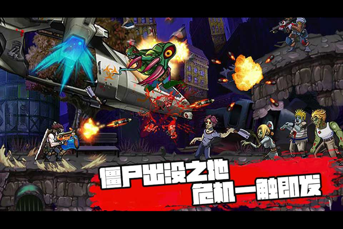 生化街区-僵尸杀手玩爆射击游戏