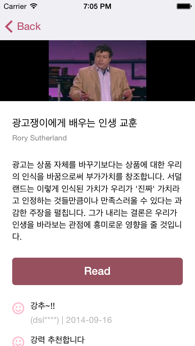 Screenshot #2 pour Readeo - 테드리더, Reader for TED