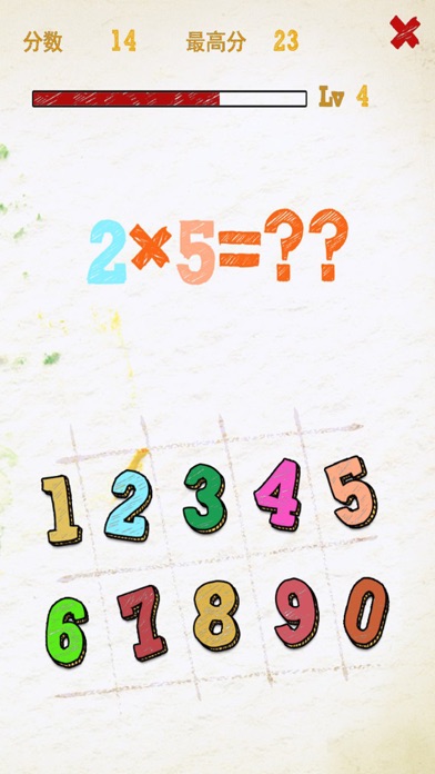 数学计算 screenshot