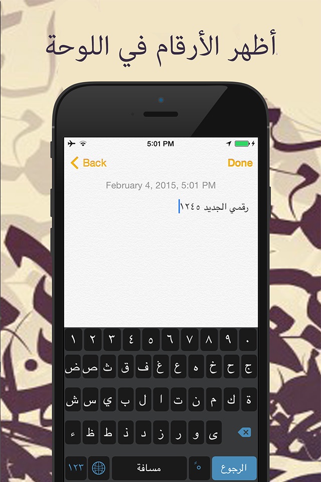 لوحة المفاتيح العربية screenshot 4