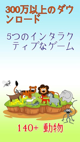 Kids Zoo：動物の鳴き声と写真, 赤ちゃん用の動物ゲームのおすすめ画像1