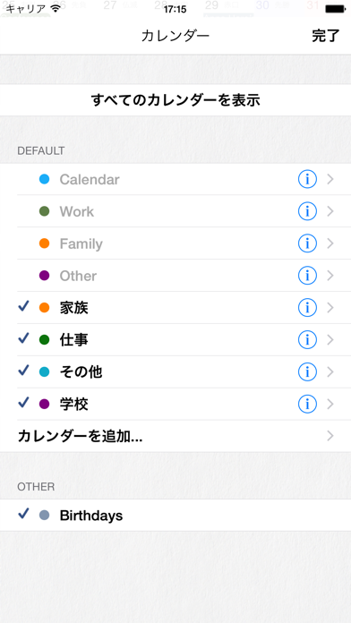 ハチカレンダー3 - 縦スクロールカレンダ... screenshot1