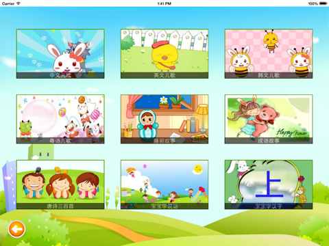 Screenshot #4 pour 儿歌视频大全-最新最全最经典儿童歌曲