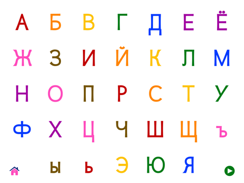 Алфавитный Словарь-Книга для детей | для детских садов и дошкольных учреждений iPad screenshot
