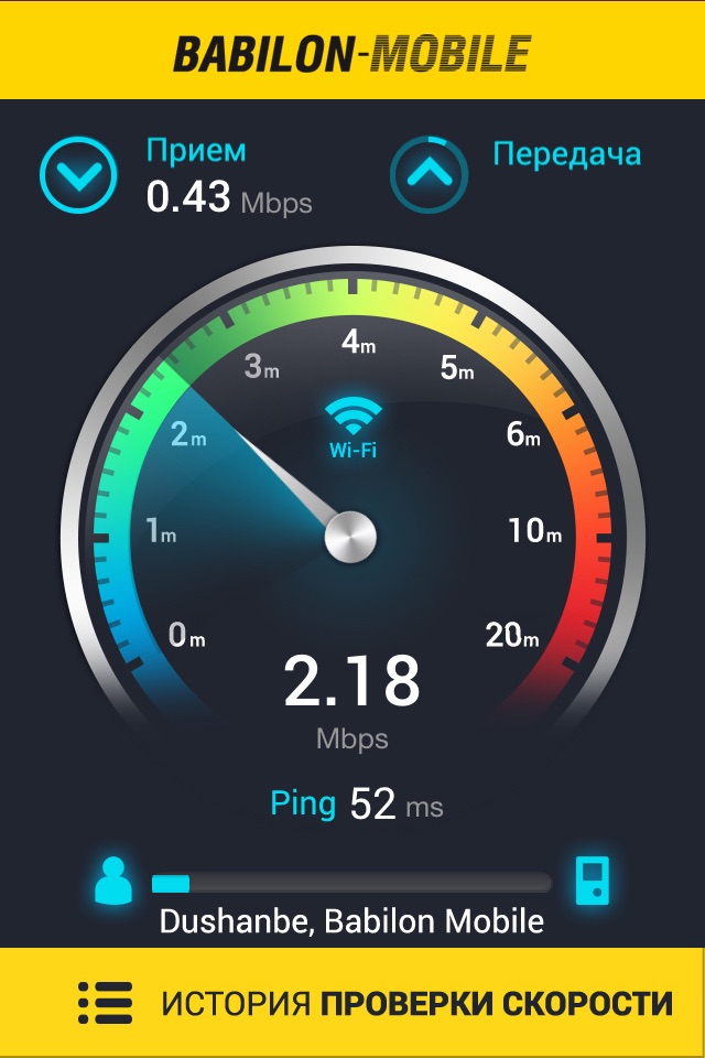 Babilon-M Speed Test screenshot 2
