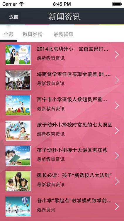 教育网—中国最具权威的教育平台