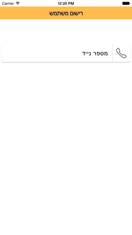 מוניות הדר ירושלים screenshot-4