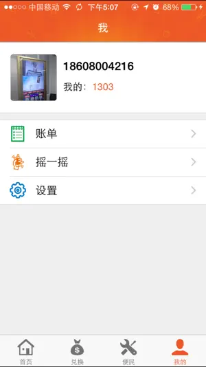 超屏App screenshot 4