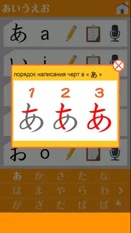 Game screenshot Созданная японскими специалистами программа для изучения японской слоговой азбуки hack