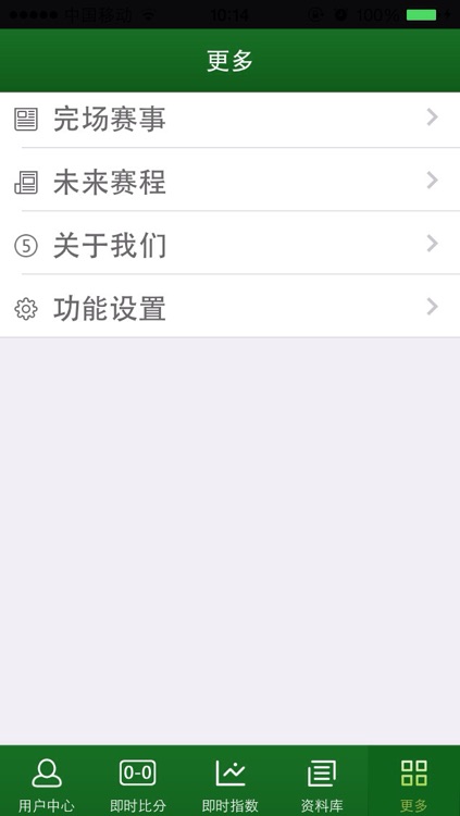 CC5足球比分 screenshot-4