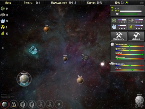 Alien Tribe 2 на iPad