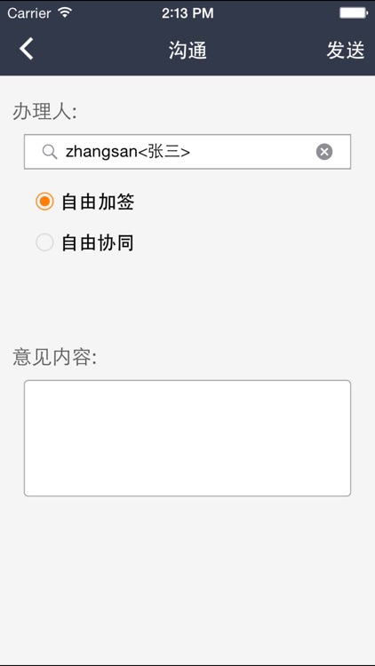 流程中心 screenshot-4