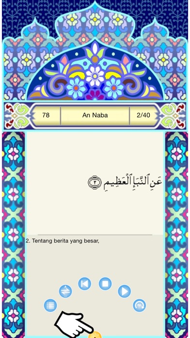 Juz'Amma - Indonesia iPhone Juz'Amma - Indonesia iPhone