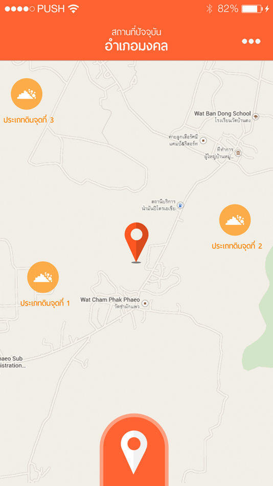 #2. กดดูรู้ดิน (iOS) By: Chalit Chathirat