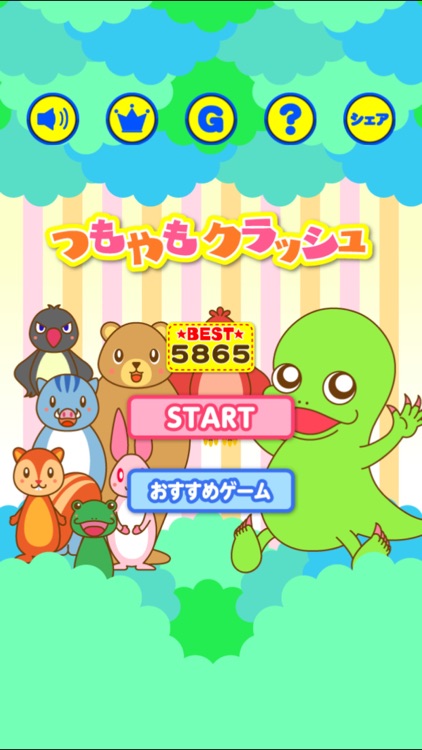 つもやもクラッシュ screenshot-3