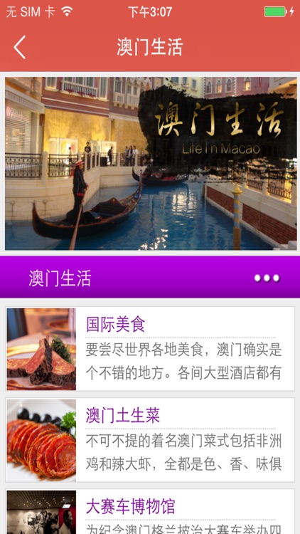 澳门网-吃喝玩乐尽在澳门