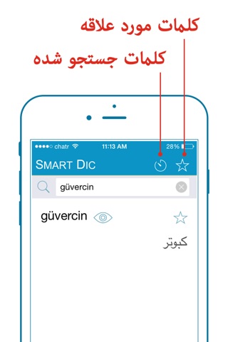 Smart Dictionary Turkish-Farsi Pro screenshot 4