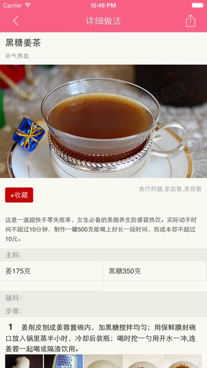 补气养血食谱大全 - 治疗痛经及大姨妈前后补血食谱必备秘方大全