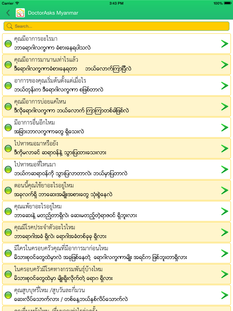 DoctorAsks screenshot 9