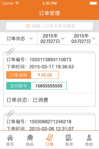 爱锻炼商户端 screenshot 2