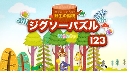 Wildlife Jigsaw Puzzles Liteのおすすめ画像4