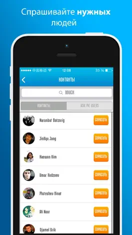Game screenshot AskMe - знакомства, ответы, вопросы, контакт apk