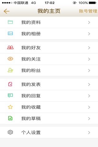 邵东论坛 screenshot 2
