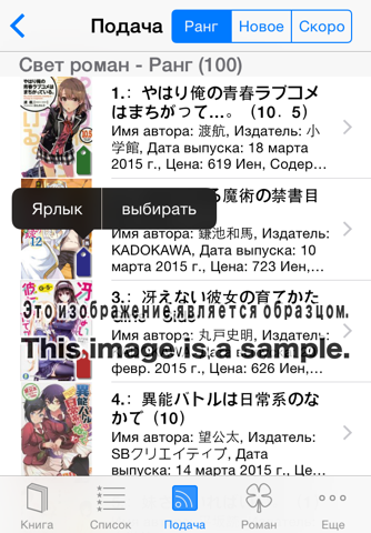 TSRBooksLE - Japanese Book Surfing Ranobe Lite Edition screenshot 2