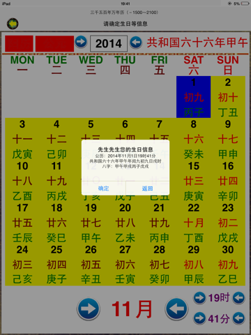 Screenshot #6 pour 铁板神数