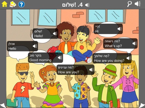Learn Hebrew Vocab with Noyo screenshot 3