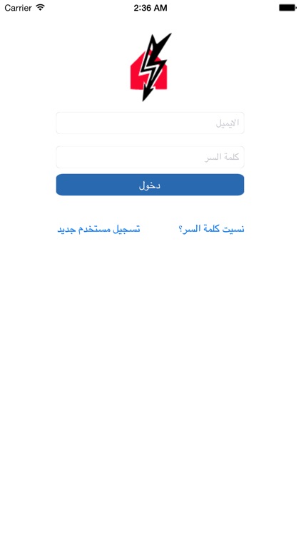 خدمات الكهرباء الذكية screenshot-3