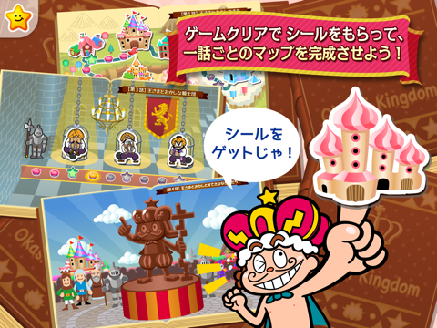 無料の知育パズル｜子供の能力向上に役立つパズル＆テイルズのおすすめ画像5