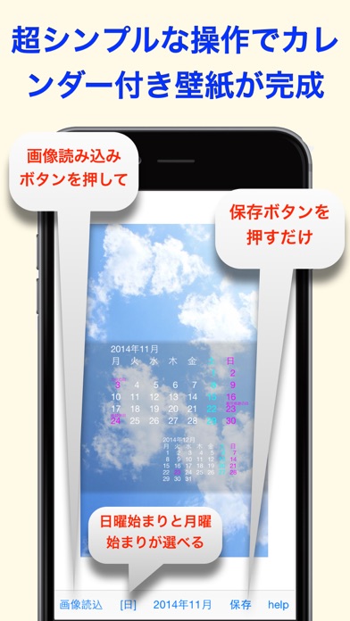 ロックスクリーンカレンダーメーカー(LSCメーカー)のおすすめ画像2