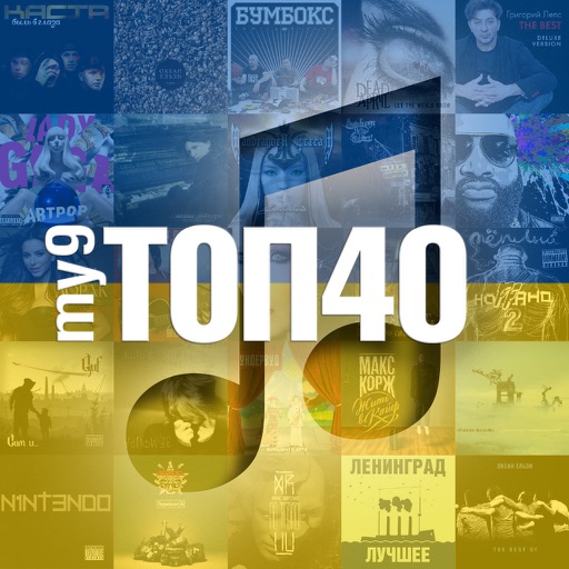 my9 Top 40 : UA хіт-паради музики iOS App