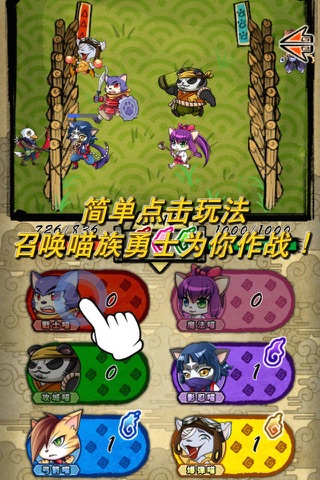 喵國物語 screenshot 2