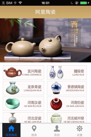 阿里陶瓷(Ceramic) screenshot 2