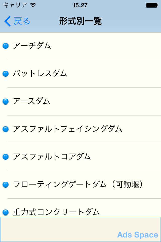 ダムナビ 日本全国ダム要覧