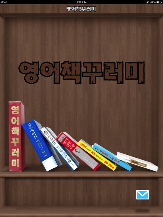 동아 영어책꾸러미