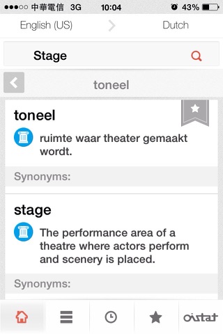 Digital Theatre Words screenshot 4