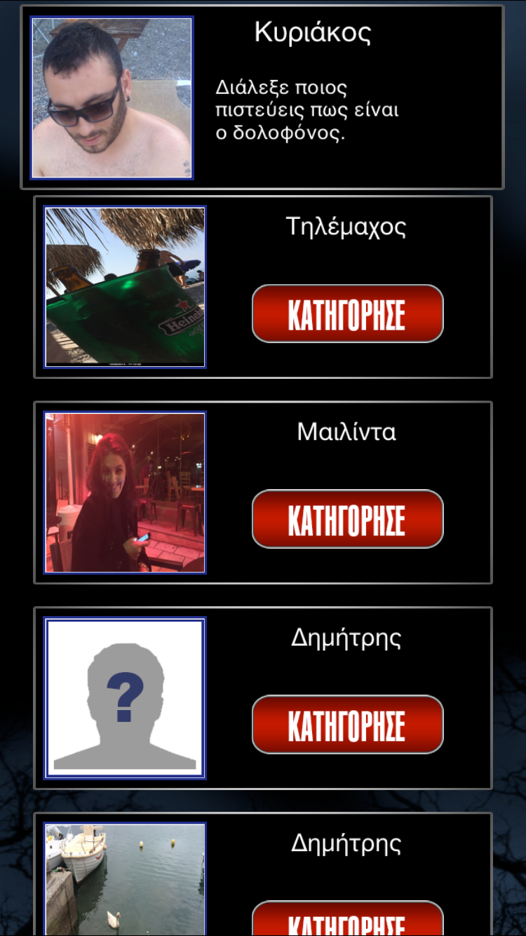 Μια Nύχτα στο Παλέρμο screenshot 5
