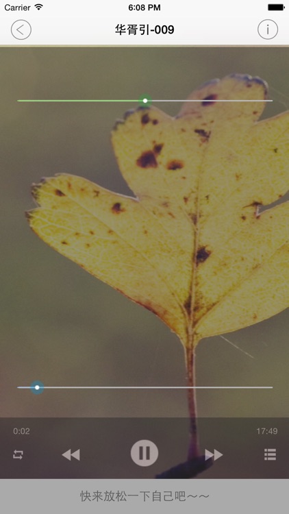 华胥引(有声小说)